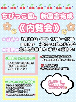 ちびっこ園。 | 岐阜県本巣郡北方町・瑞穂市の小規模認可保育所